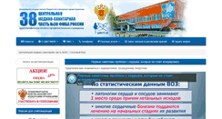 Desktop Screenshot of cmsch38.ru