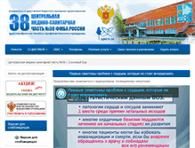 Tablet Screenshot of cmsch38.ru